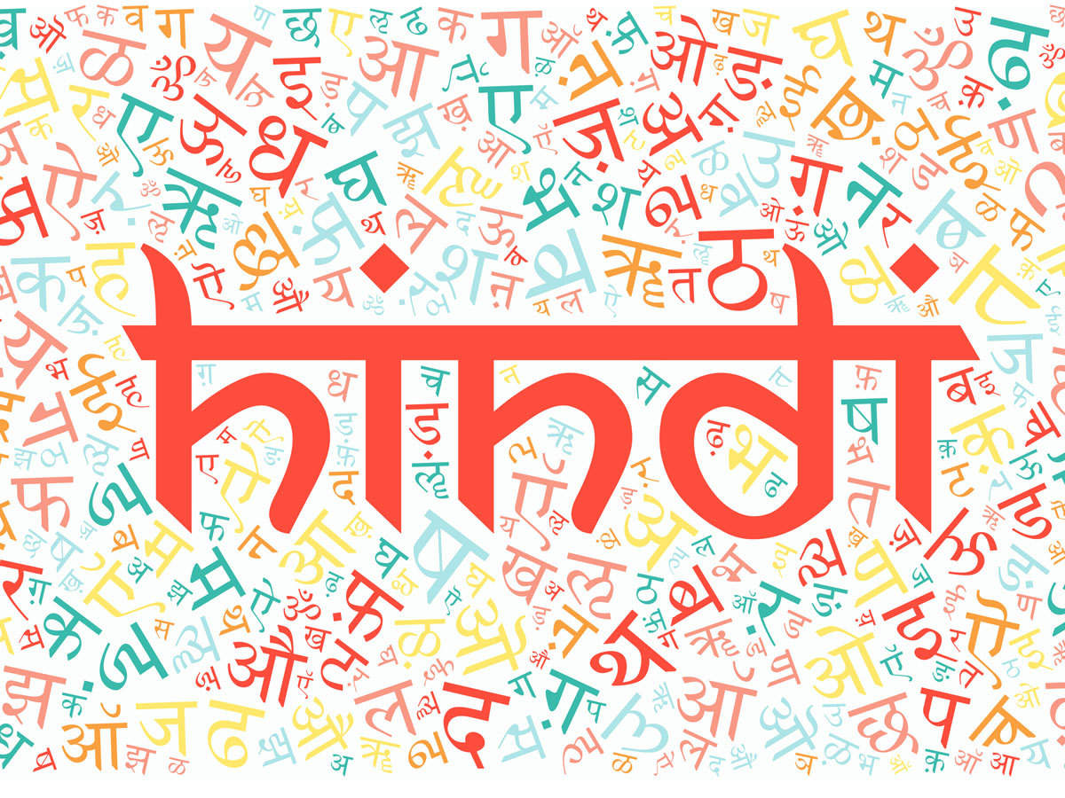 15 Amazing Facts About Hindi Language Perhaps You didn't Know