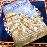Bhagavad Gita