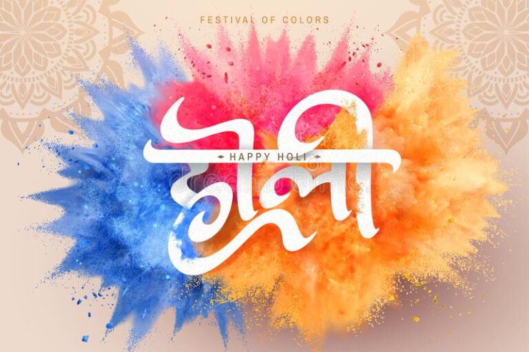 How Do You Wish Holi to a Relative? - Holi Wishes for Relatives